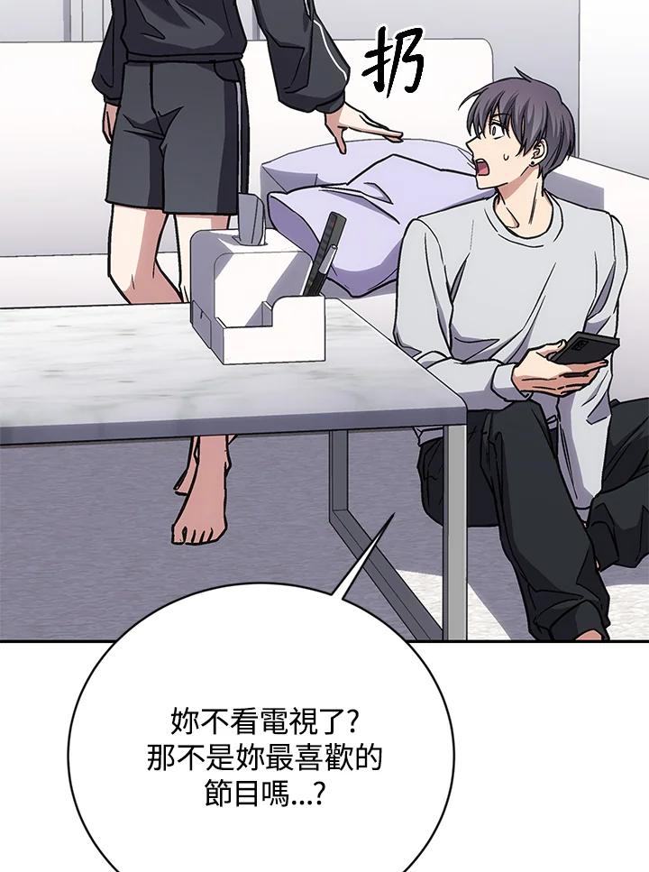 《感应者——记忆的碎片》第32话 第16页