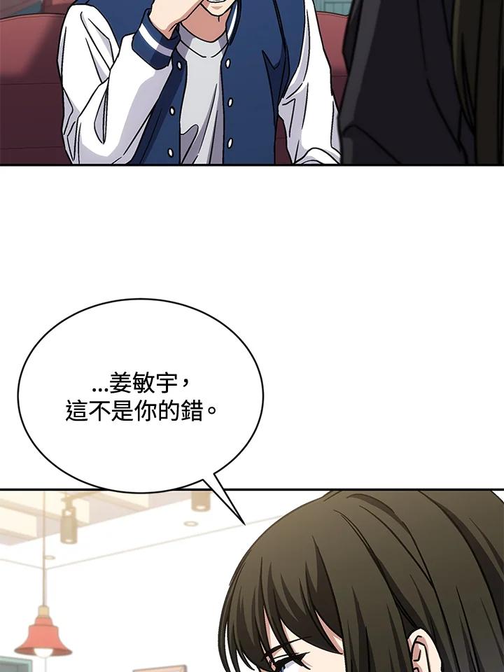 《感应者——记忆的碎片》第32话 第43页