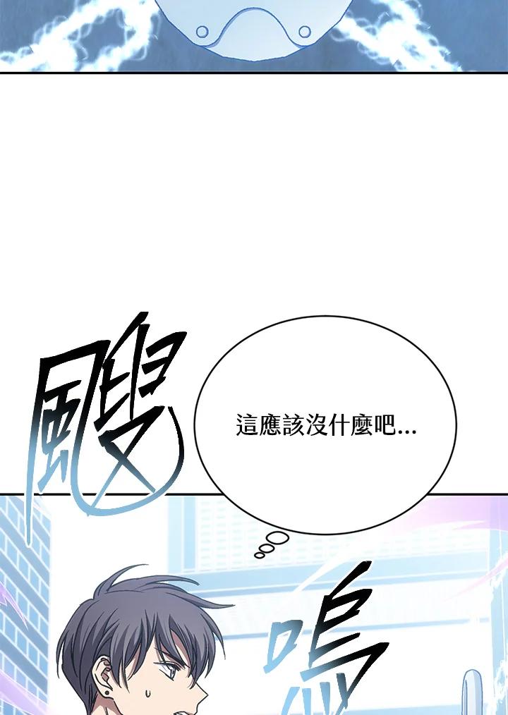 《感应者——记忆的碎片》第32话 第62页