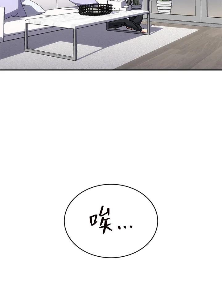 《感应者——记忆的碎片》第32话 第20页