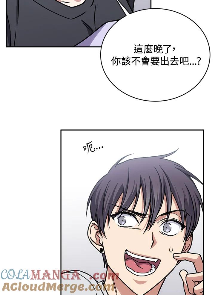 《感应者——记忆的碎片》第32话 第13页