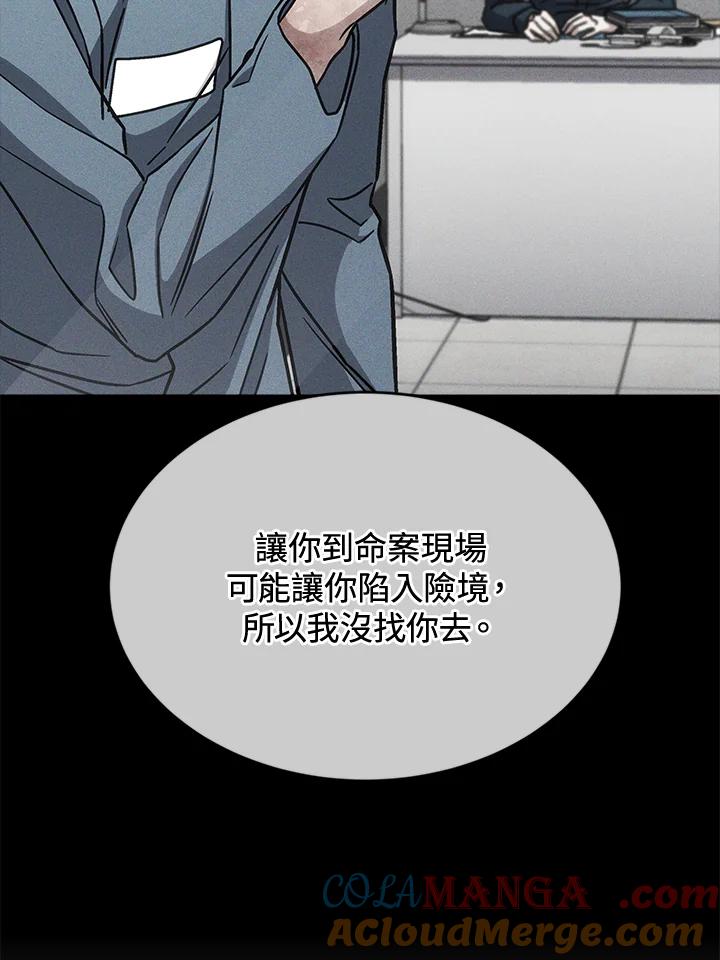 《感应者——记忆的碎片》第32话 第41页