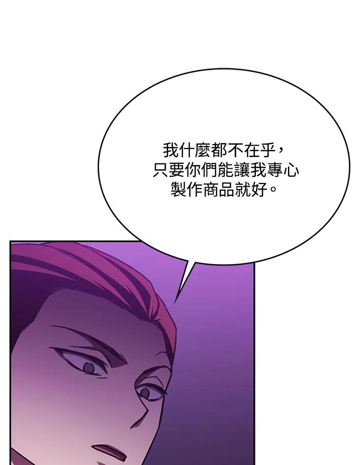 《感应者——记忆的碎片》第32话 第94页