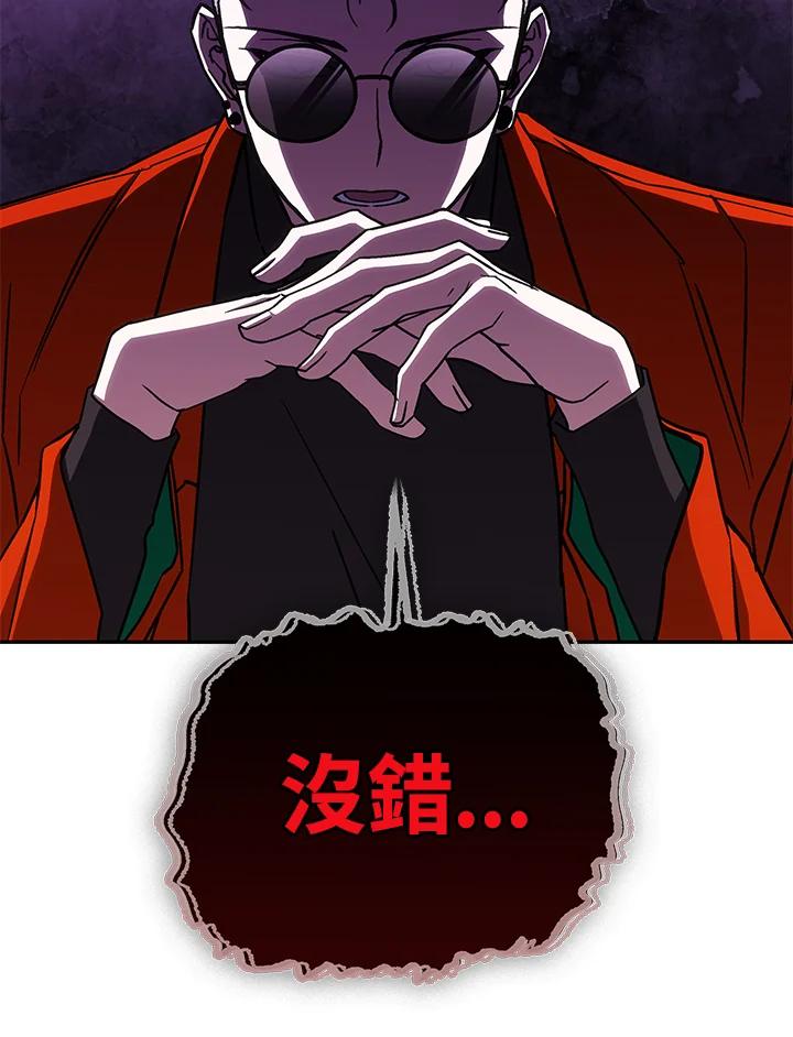 《感应者——记忆的碎片》第32话 第99页