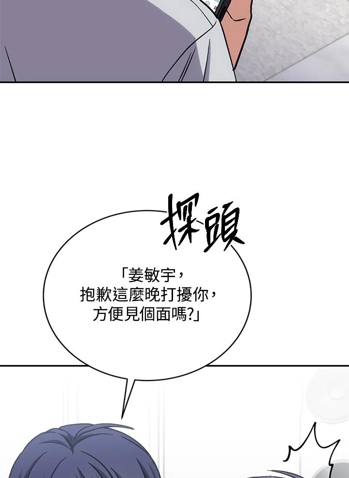 《感应者——记忆的碎片》第32话 第10页