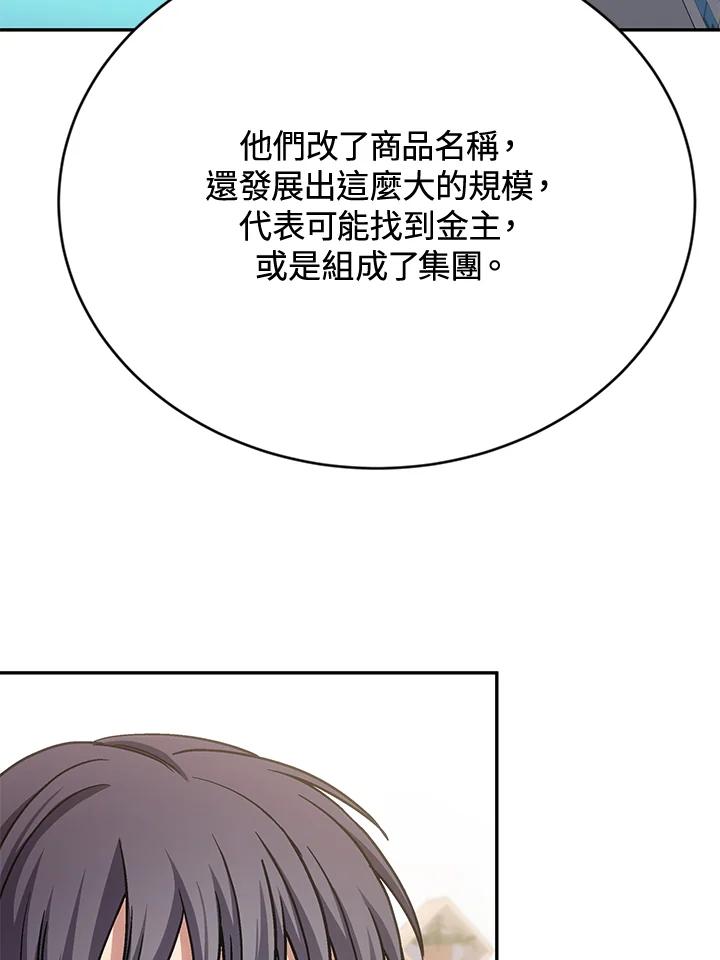 《感应者——记忆的碎片》第32话 第46页