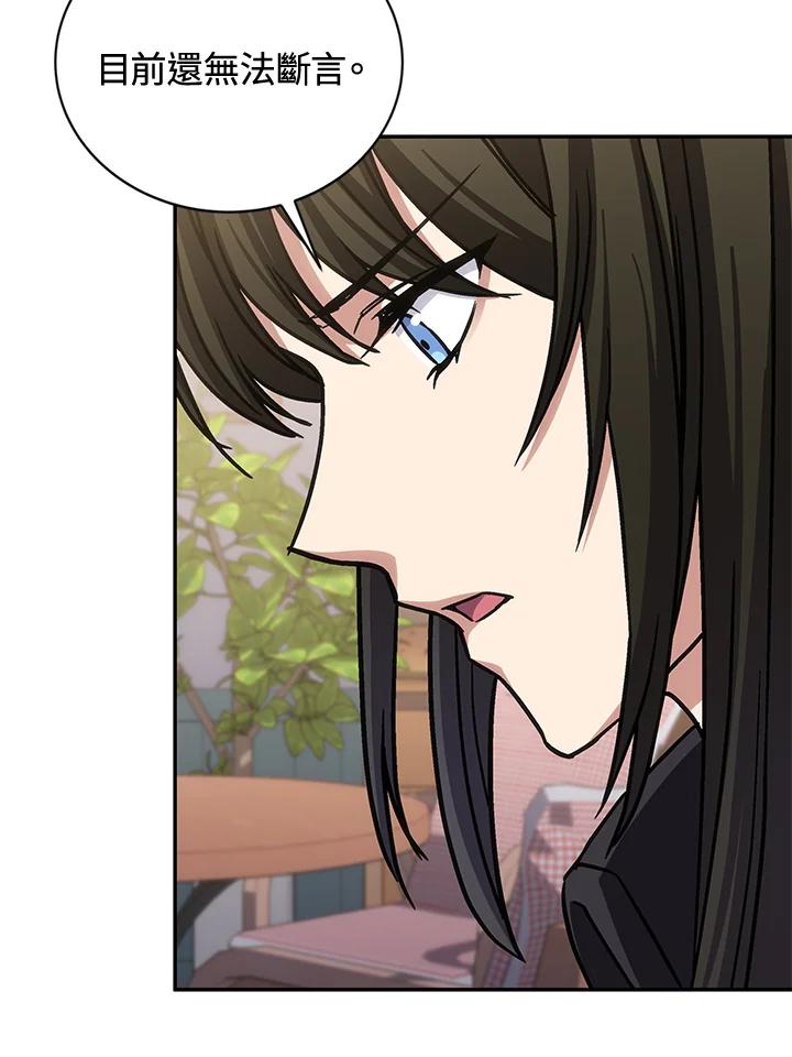 《感应者——记忆的碎片》第32话 第48页