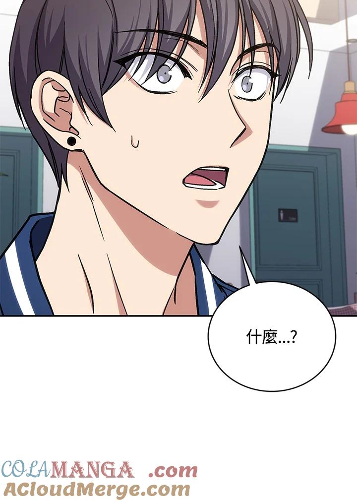 《感应者——记忆的碎片》第32话 第29页