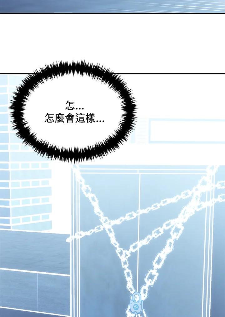 《感应者——记忆的碎片》第32话 第58页