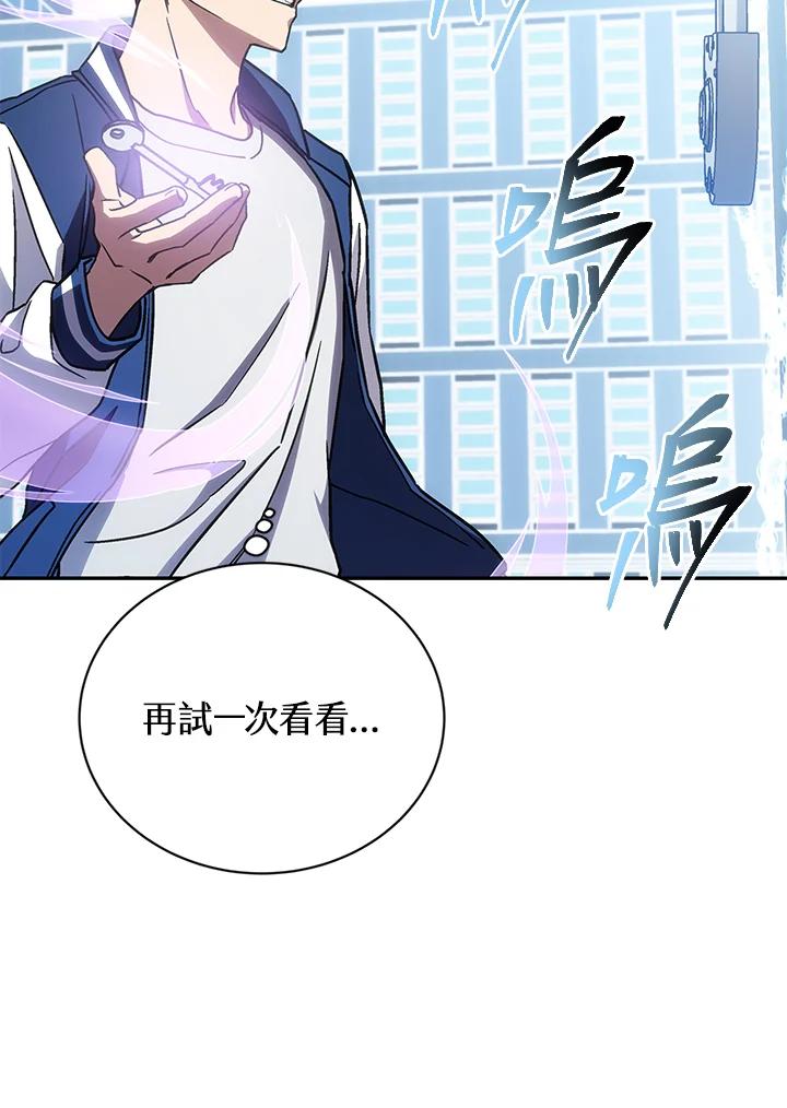 《感应者——记忆的碎片》第32话 第63页