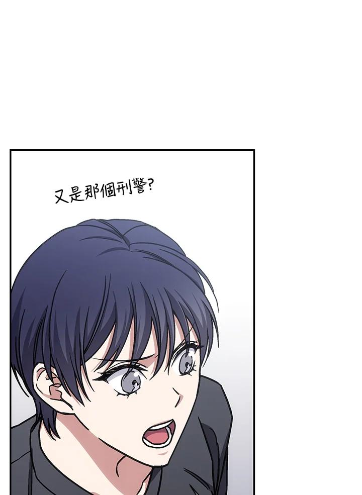 《感应者——记忆的碎片》第32话 第12页