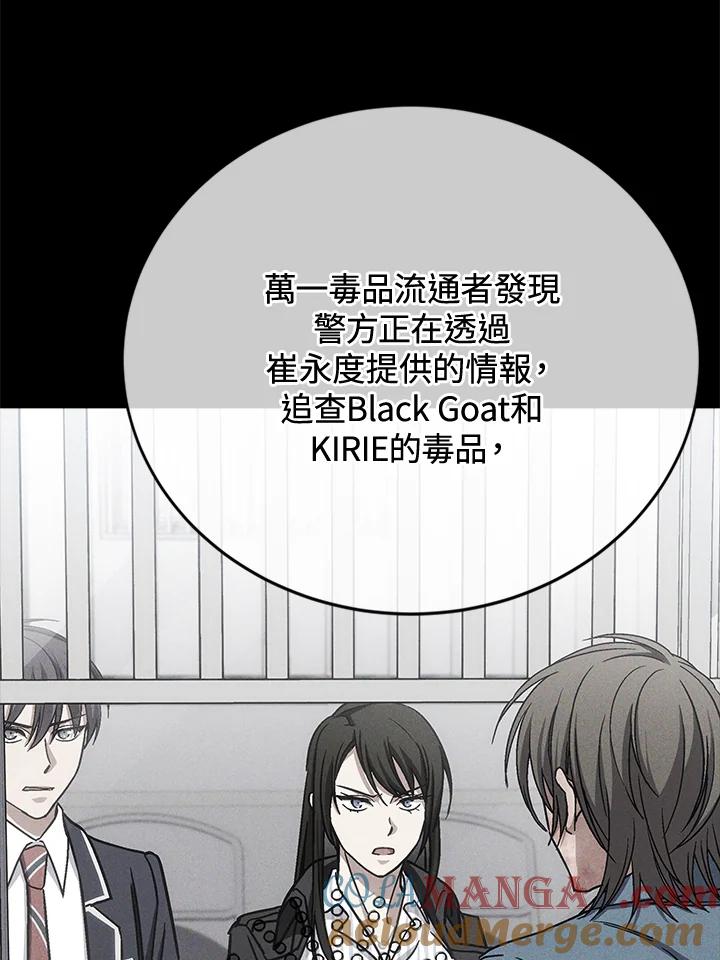 《感应者——记忆的碎片》第32话 第37页