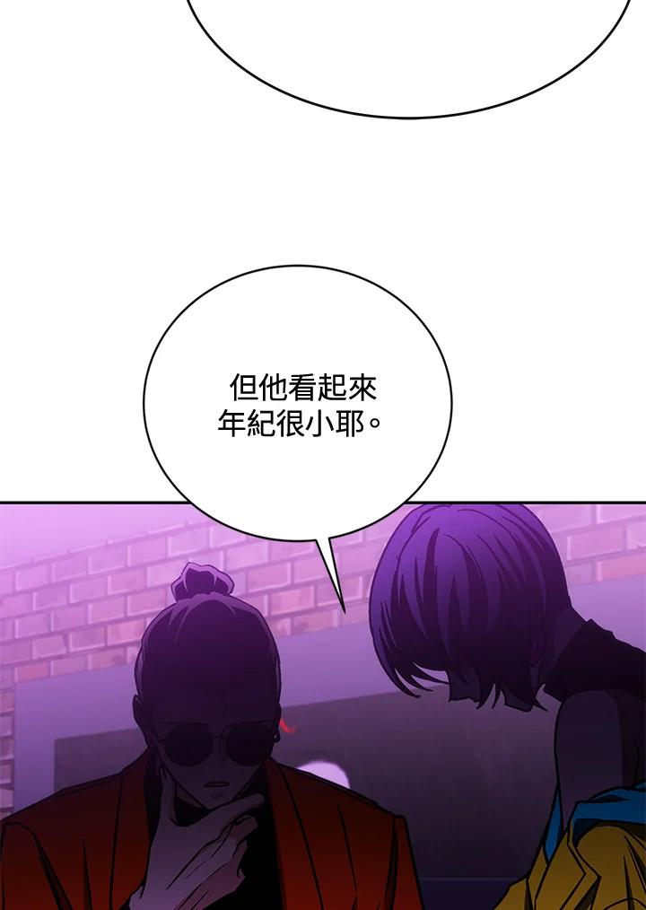 《感应者——记忆的碎片》第32话 第92页