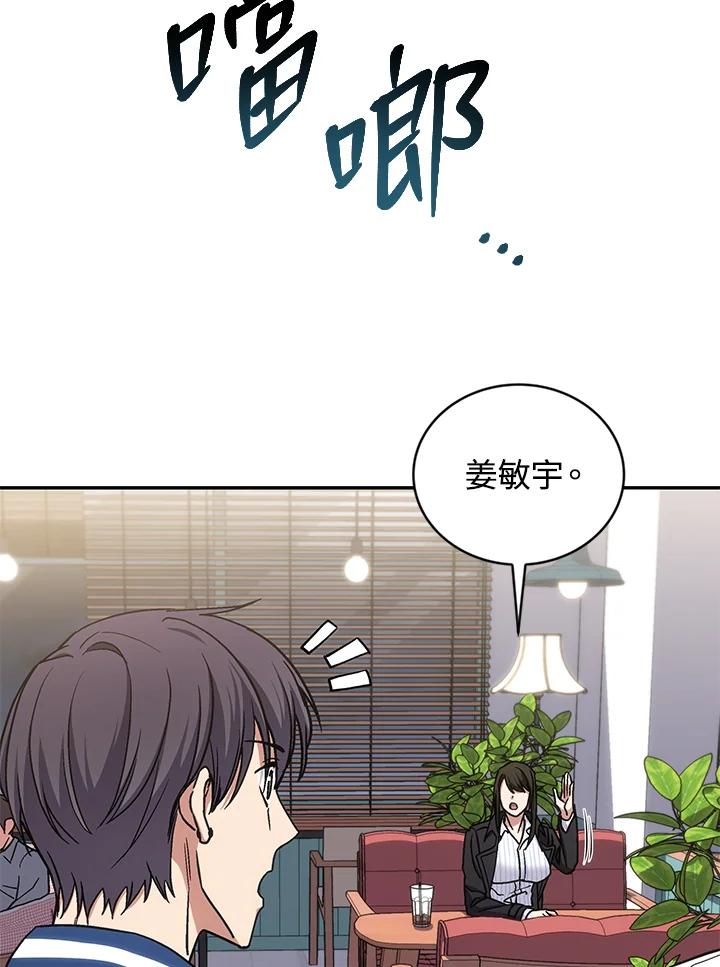 《感应者——记忆的碎片》第32话 第23页