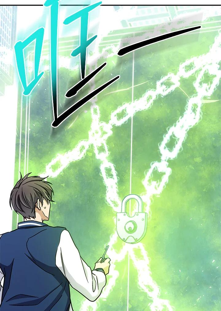 《感应者——记忆的碎片》第32话 第67页