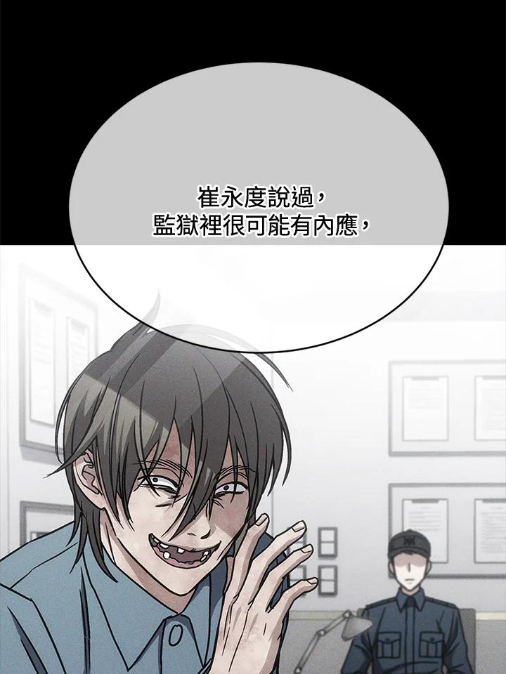 《感应者——记忆的碎片》第32话 第40页