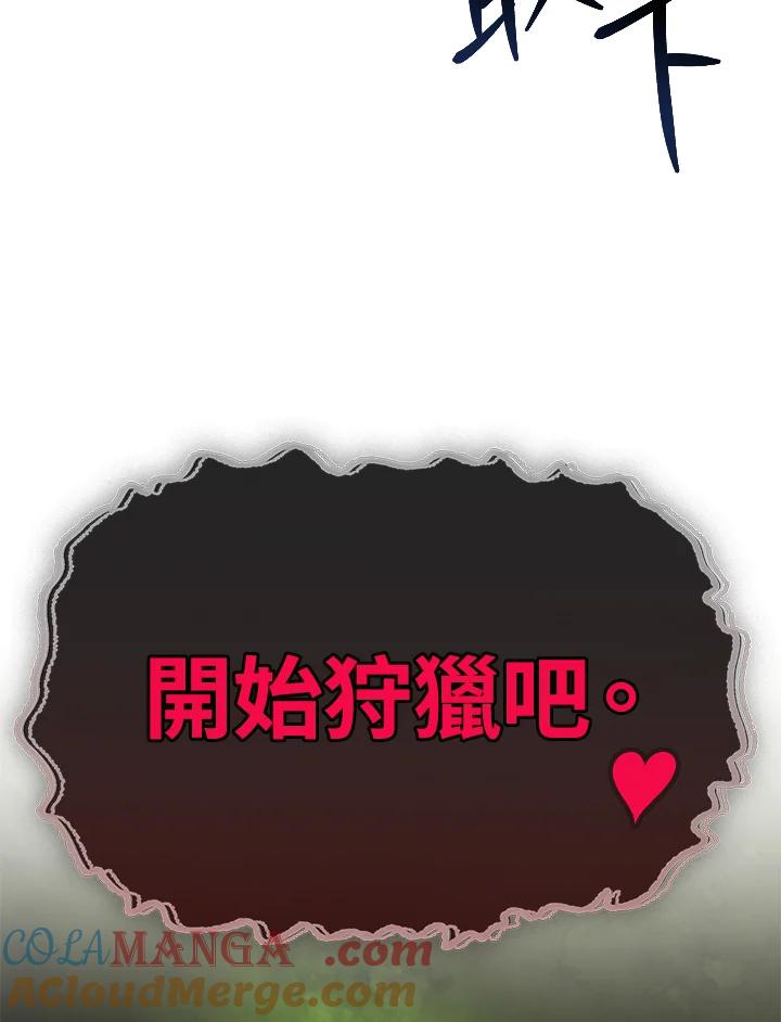 《感应者——记忆的碎片》第32话 第101页