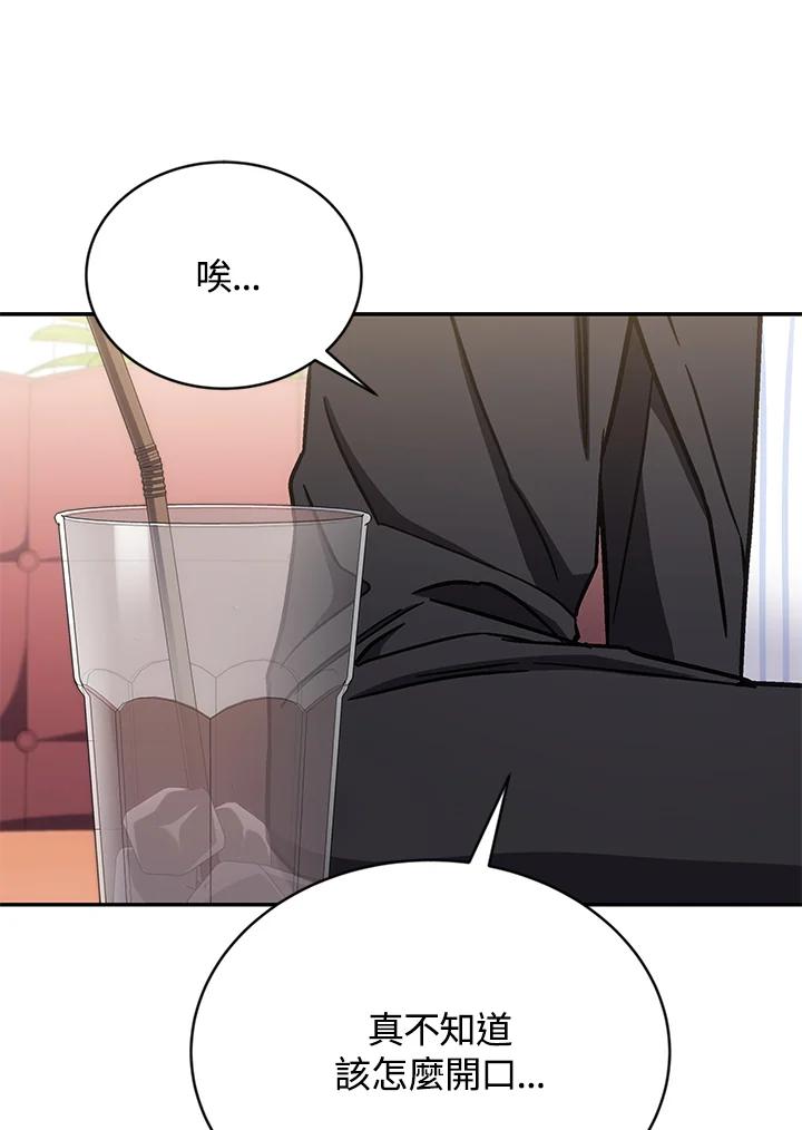 《感应者——记忆的碎片》第32话 第26页