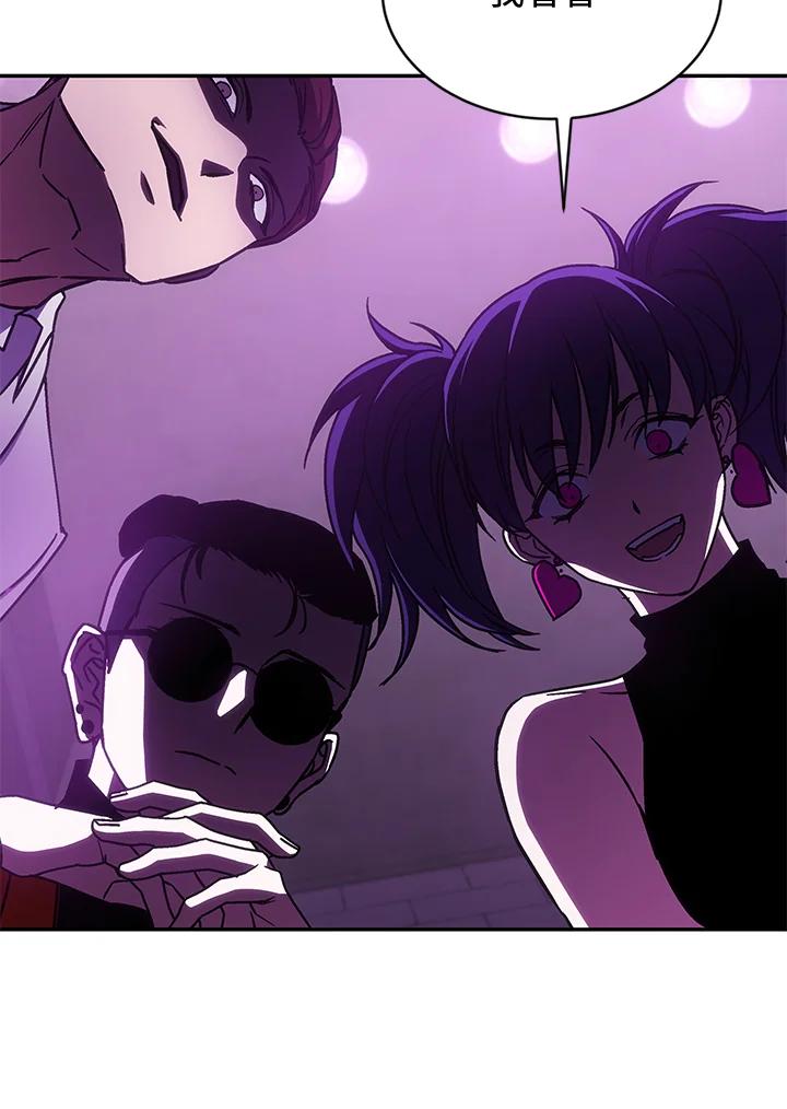 《感应者——记忆的碎片》第32话 第88页