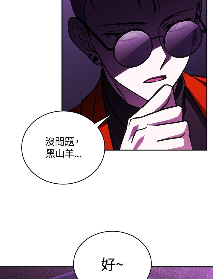 《感应者——记忆的碎片》第32话 第96页