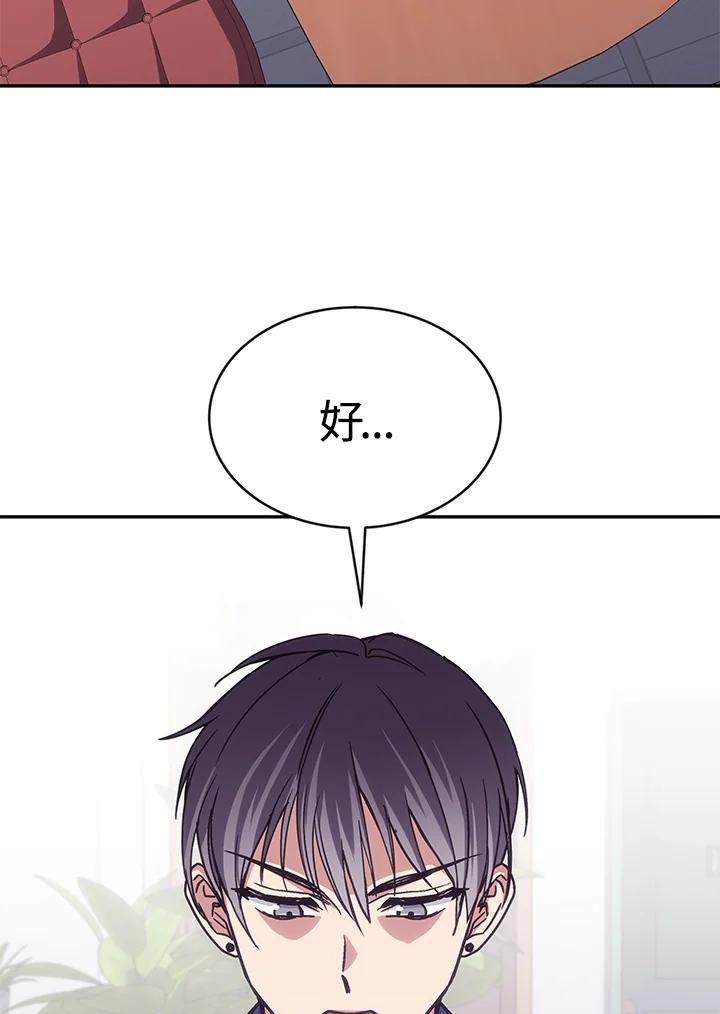《感应者——记忆的碎片》第32话 第51页