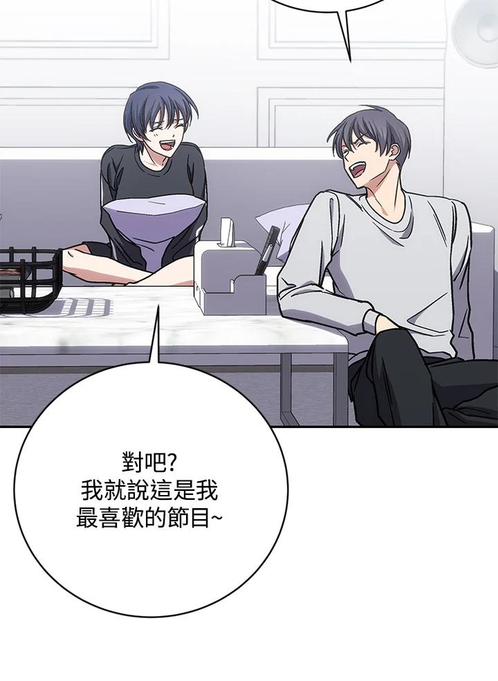 《感应者——记忆的碎片》第32话 第6页
