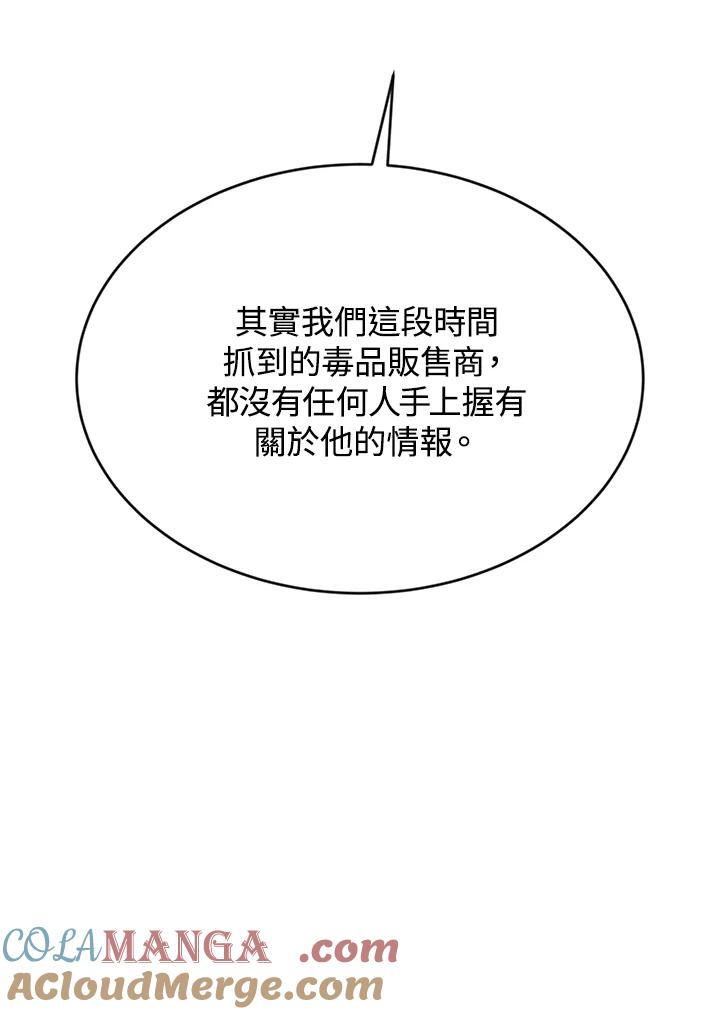 《感应者——记忆的碎片》第32话 第49页