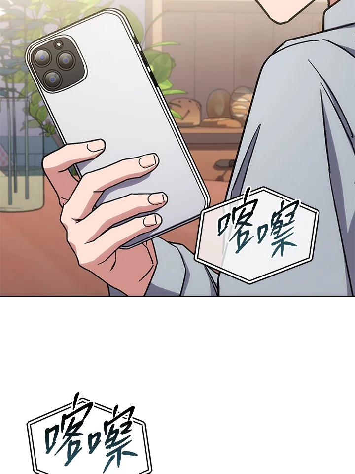 《感应者——记忆的碎片》第32话 第80页