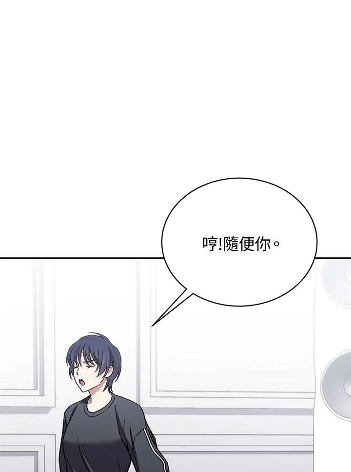 《感应者——记忆的碎片》第32话 第15页