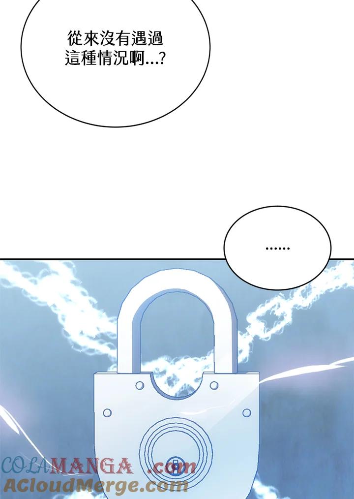《感应者——记忆的碎片》第32话 第61页