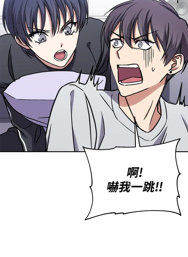 《感应者——记忆的碎片》第32话 第11页