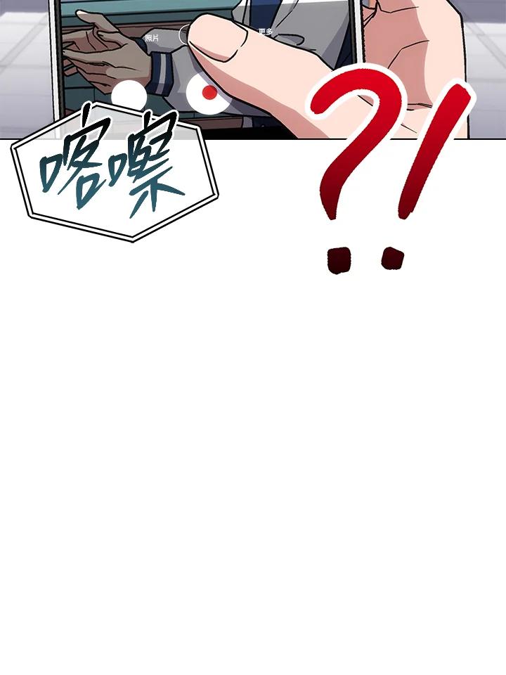 《感应者——记忆的碎片》第32话 第82页