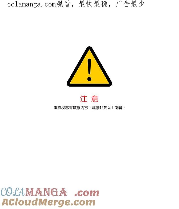 《感应者——记忆的碎片》第32话 第1页