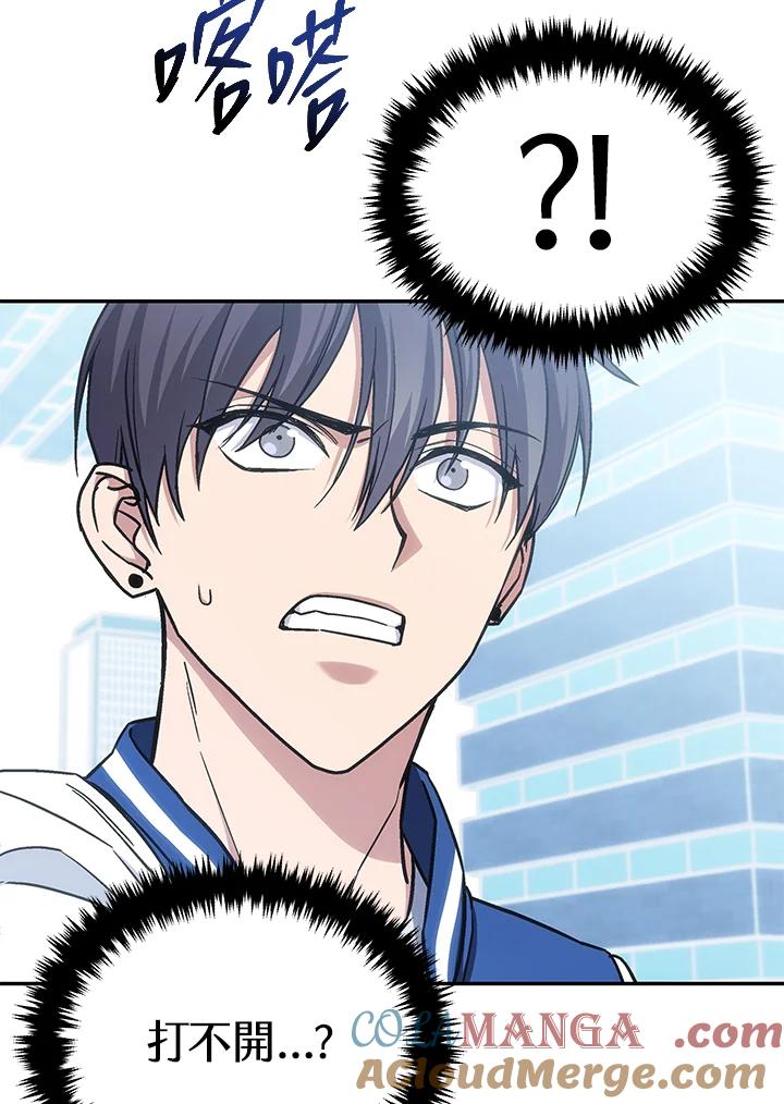 《感应者——记忆的碎片》第32话 第65页
