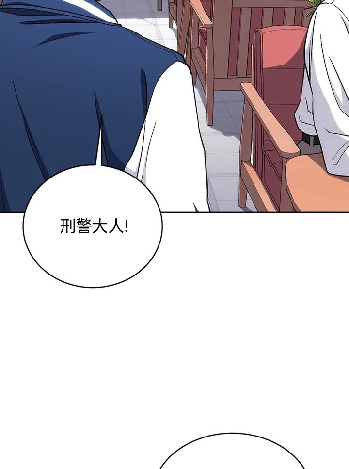 《感应者——记忆的碎片》第32话 第24页