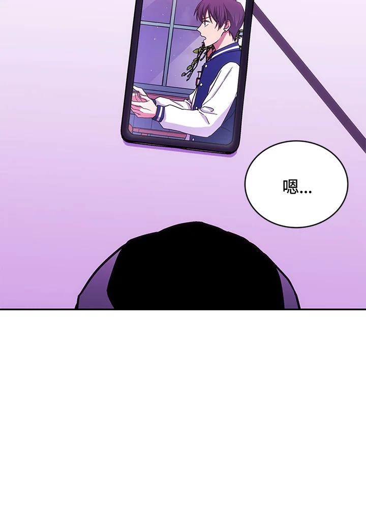 《感应者——记忆的碎片》第32话 第90页