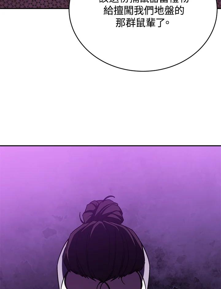 《感应者——记忆的碎片》第32话 第98页