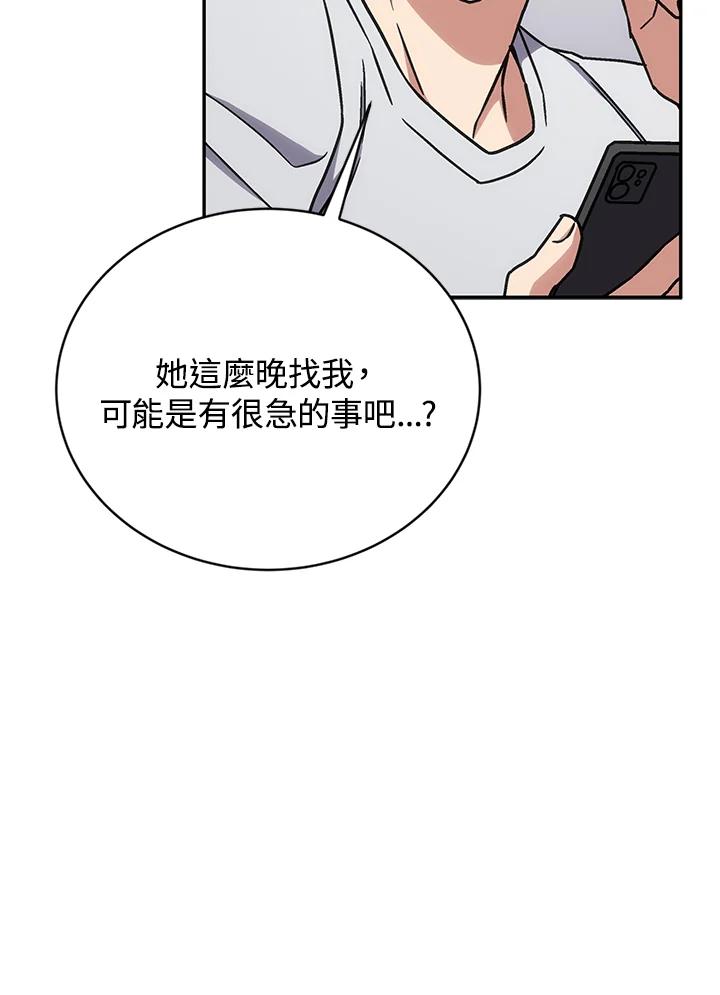 《感应者——记忆的碎片》第32话 第14页