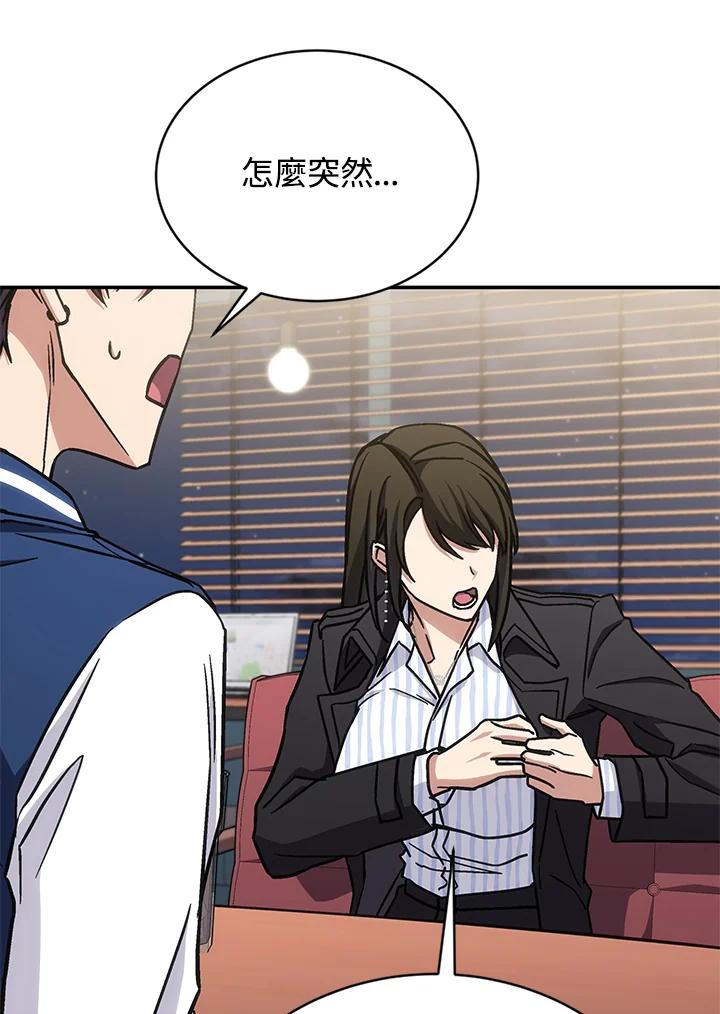 《感应者——记忆的碎片》第32话 第30页