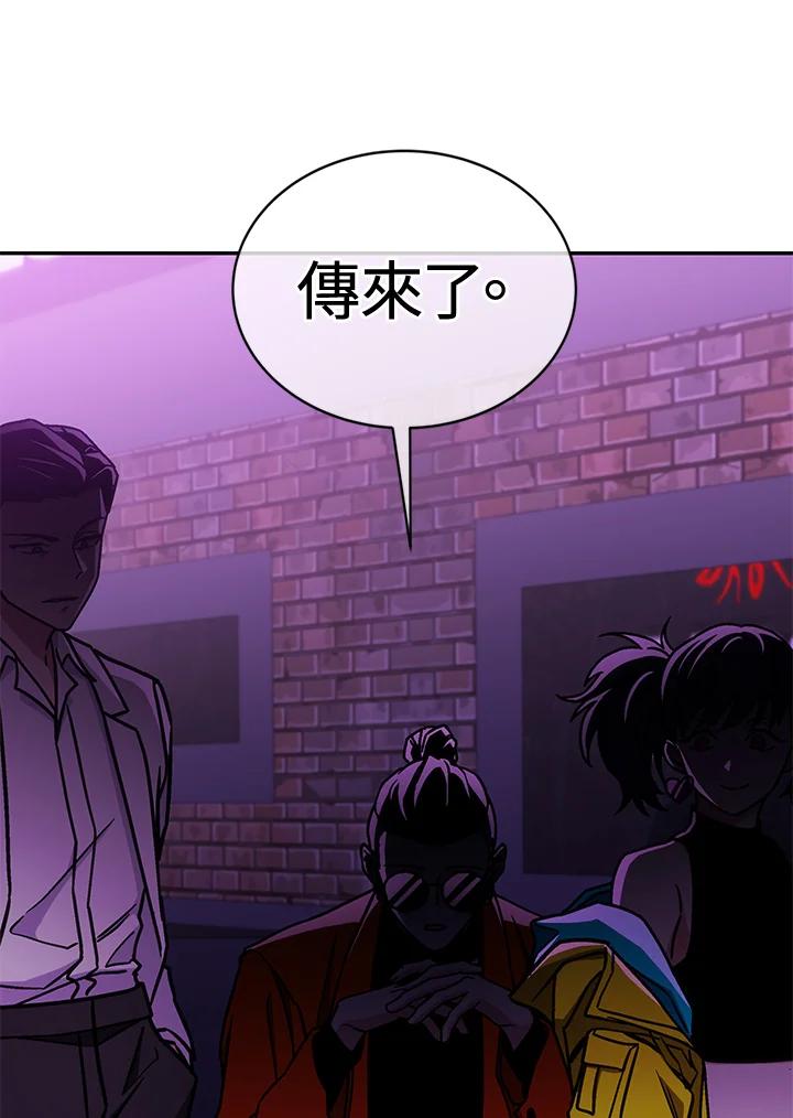 《感应者——记忆的碎片》第32话 第86页