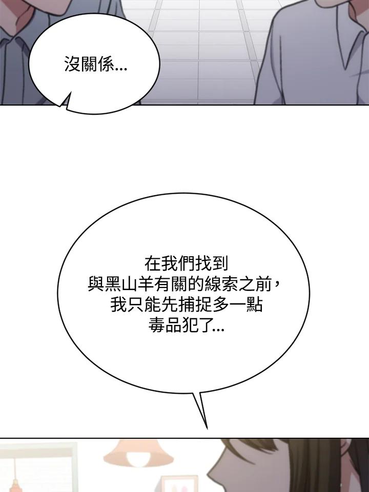 《感应者——记忆的碎片》第32话 第78页
