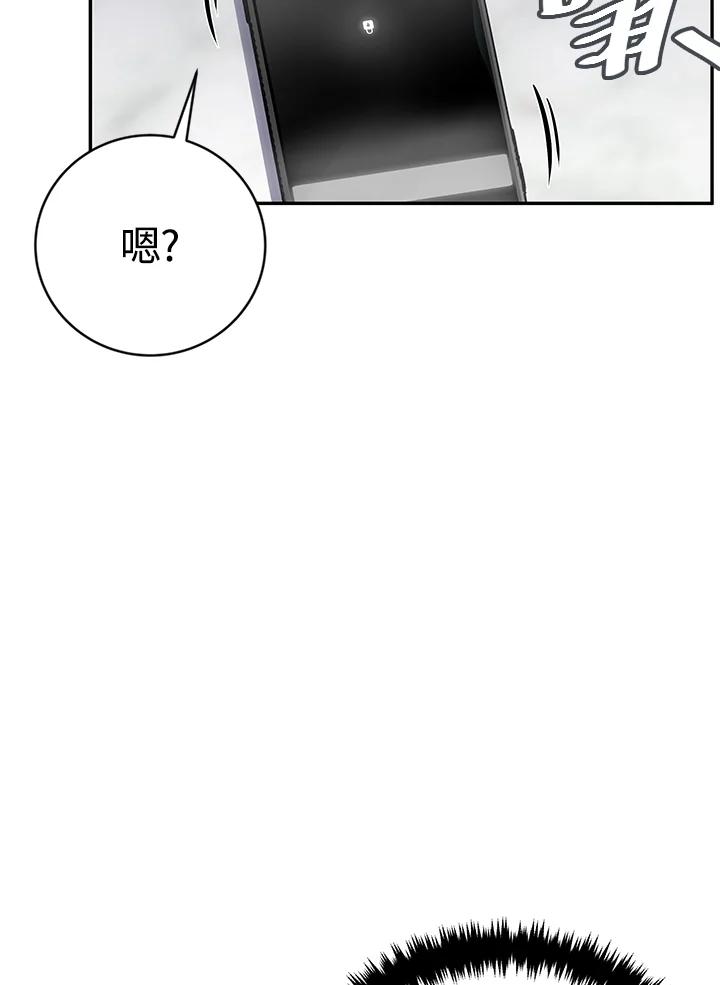 《感应者——记忆的碎片》第32话 第8页
