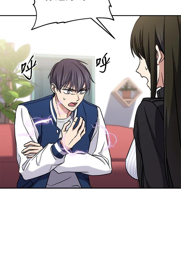 《感应者——记忆的碎片》第32话 第70页