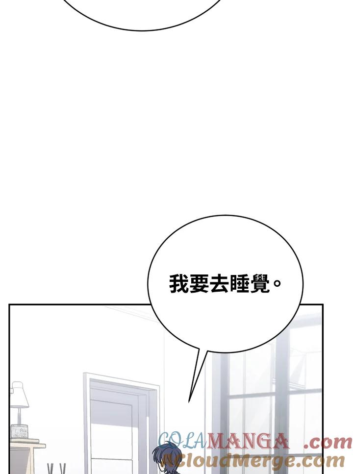 《感应者——记忆的碎片》第32话 第17页