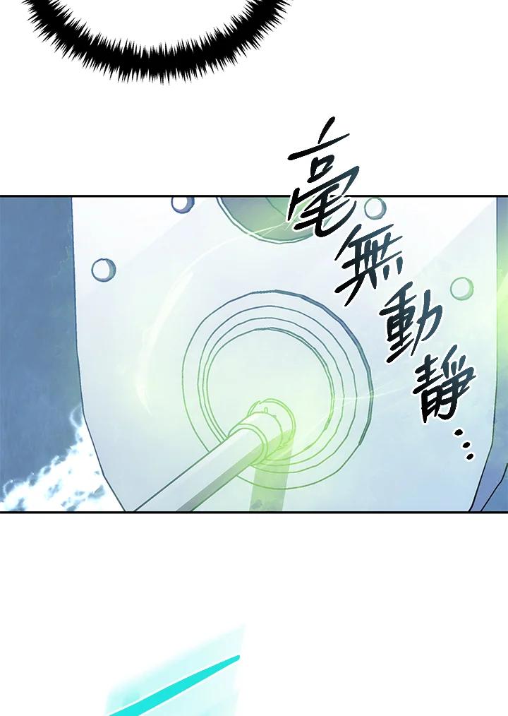 《感应者——记忆的碎片》第32话 第66页