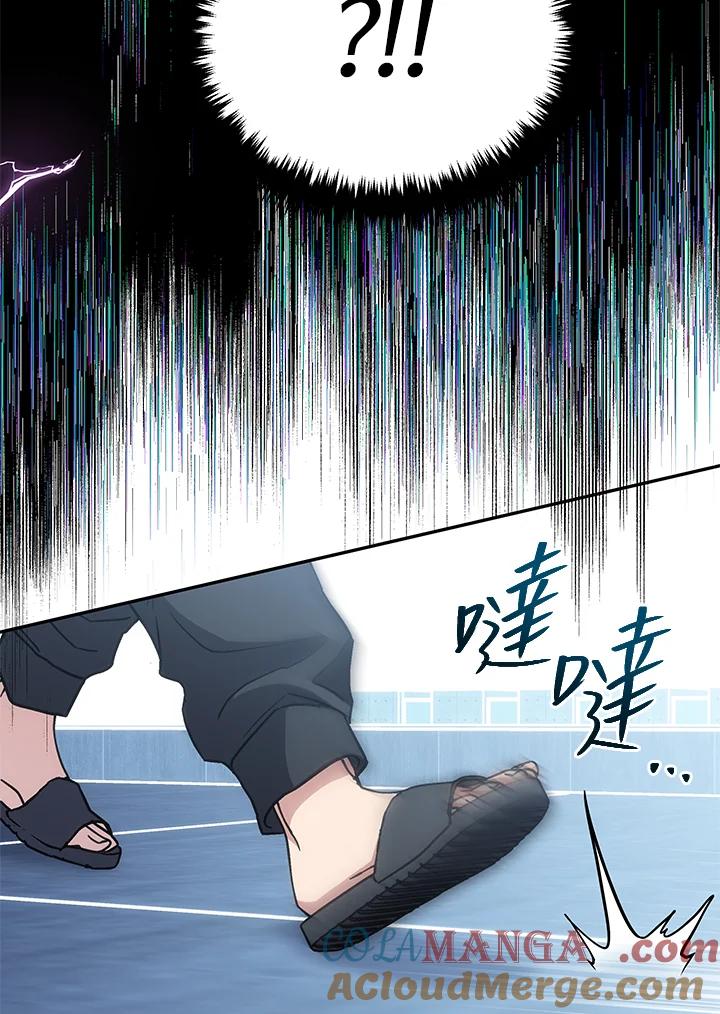 《感应者——记忆的碎片》第32话 第57页