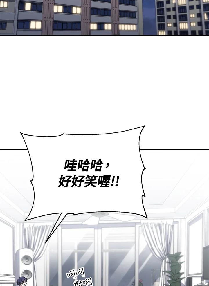 《感应者——记忆的碎片》第32话 第4页