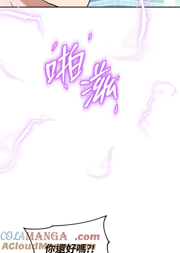 《感应者——记忆的碎片》第32话 第69页