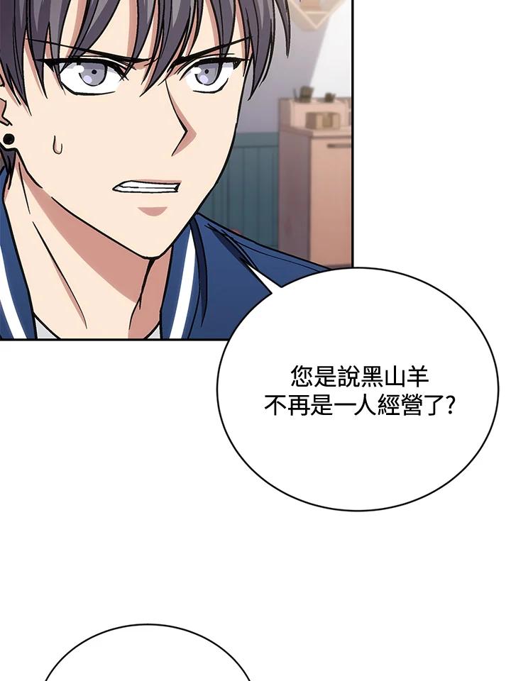 《感应者——记忆的碎片》第32话 第47页
