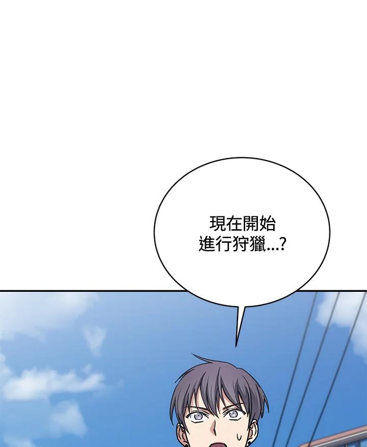 《感应者——记忆的碎片》第33话 第46页